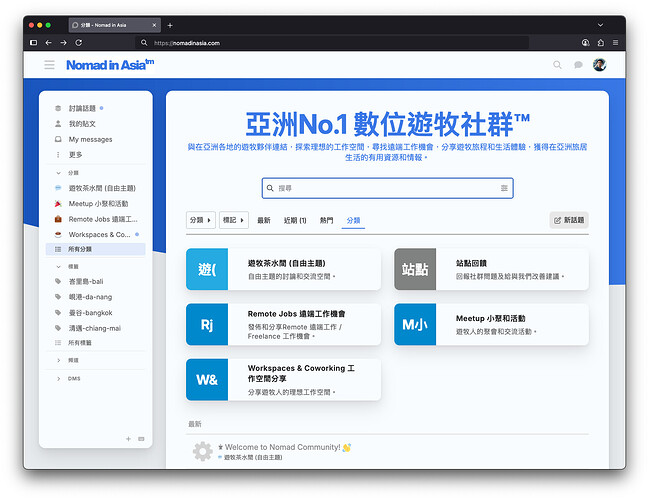 Nomad in Asia - 亞洲No.1 數位遊牧社群™